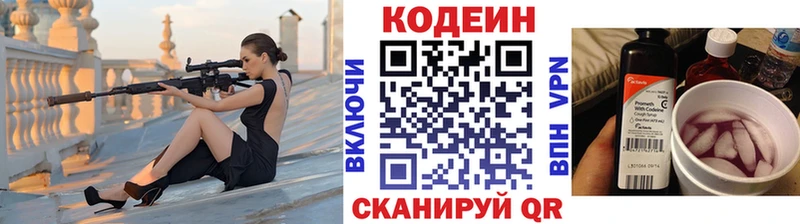 Кодеиновый сироп Lean напиток Lean (лин)  Яранск 
