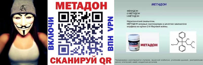 Метадон мёд  наркошоп  Яранск 