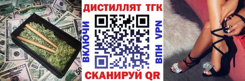 ТГК THC oil гидра ссылки Яранск продажа наркотиков